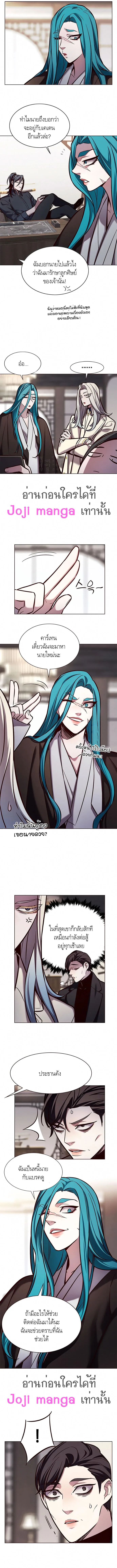 Eleceed อีลีซีด ตอนที่ 187 หน้า 6
