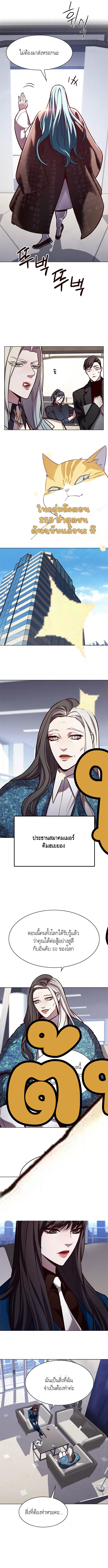 Eleceed อีลีซีด ตอนที่ 187 หน้า 7