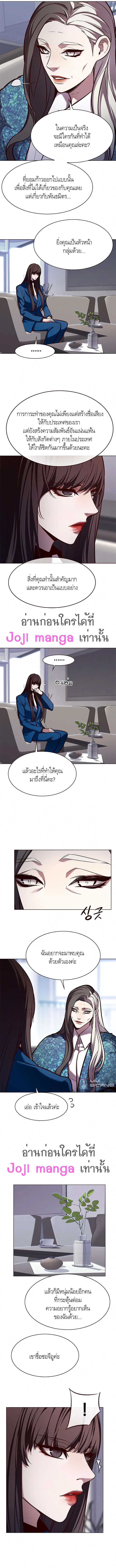 Eleceed อีลีซีด ตอนที่ 187 หน้า 8