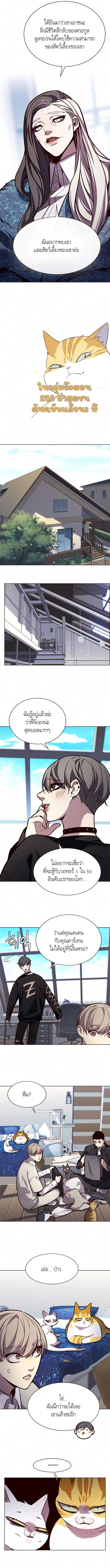 Eleceed อีลีซีด ตอนที่ 187 หน้า 9