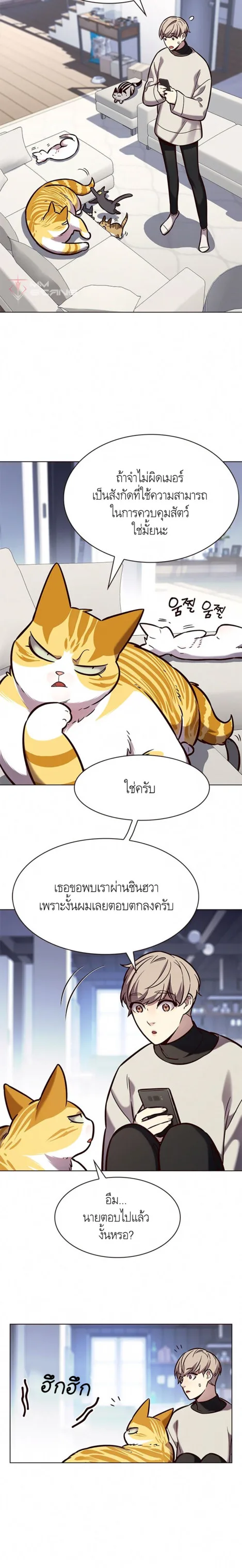 Eleceed อีลีซีด ตอนที่ 188 หน้า 1
