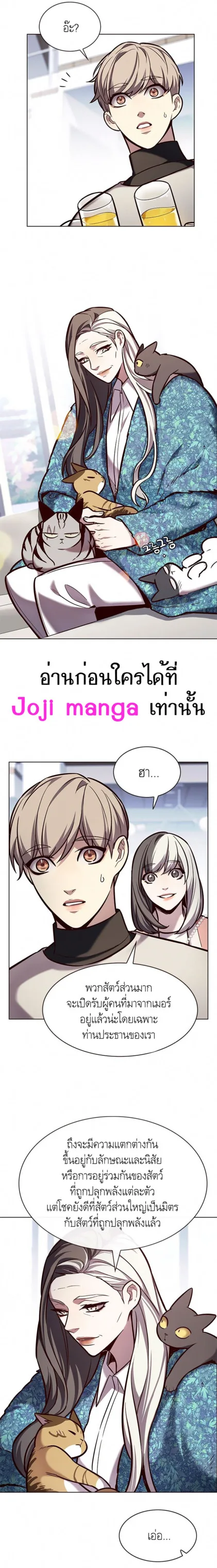 Eleceed อีลีซีด ตอนที่ 188 หน้า 10