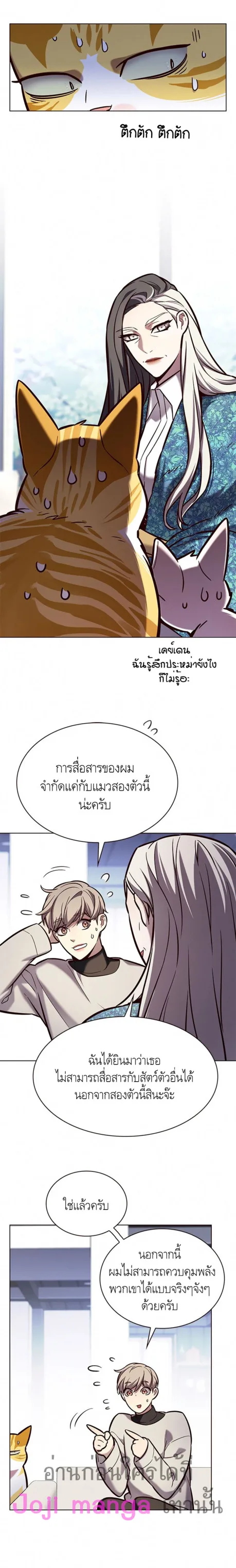 Eleceed อีลีซีด ตอนที่ 188 หน้า 13