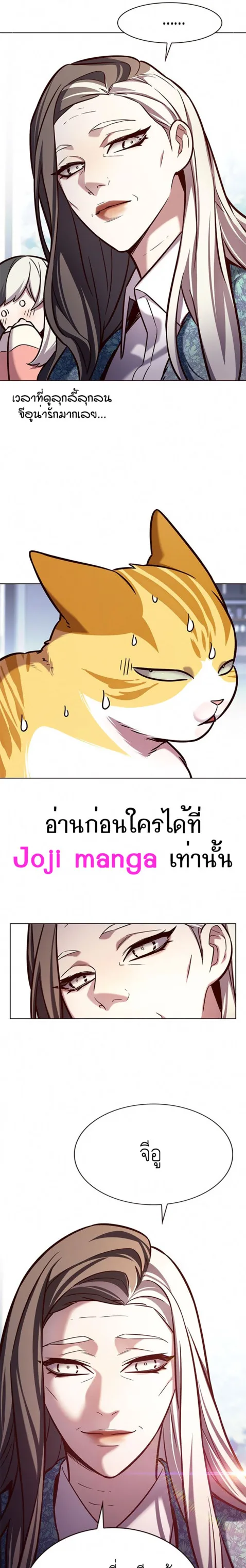 Eleceed อีลีซีด ตอนที่ 188 หน้า 14