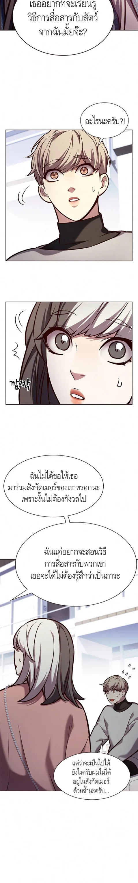 Eleceed อีลีซีด ตอนที่ 188 หน้า 15