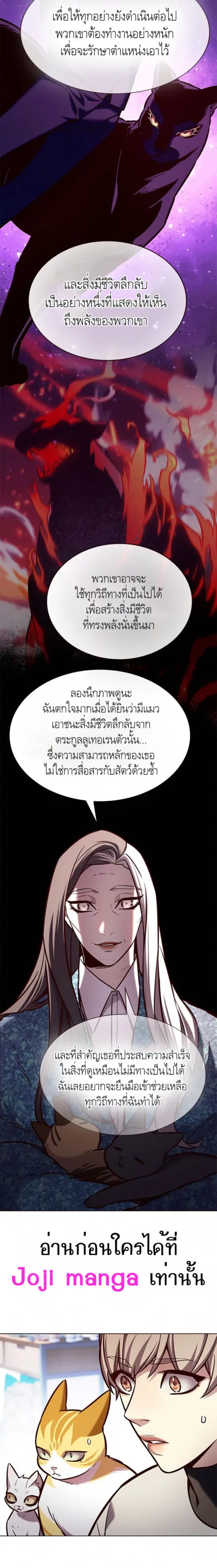 Eleceed อีลีซีด ตอนที่ 188 หน้า 17