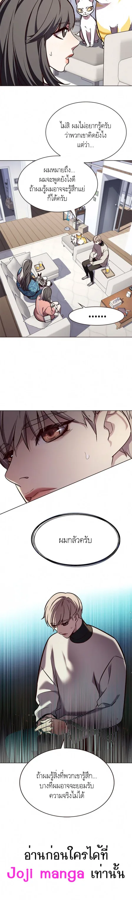 Eleceed อีลีซีด ตอนที่ 188 หน้า 19
