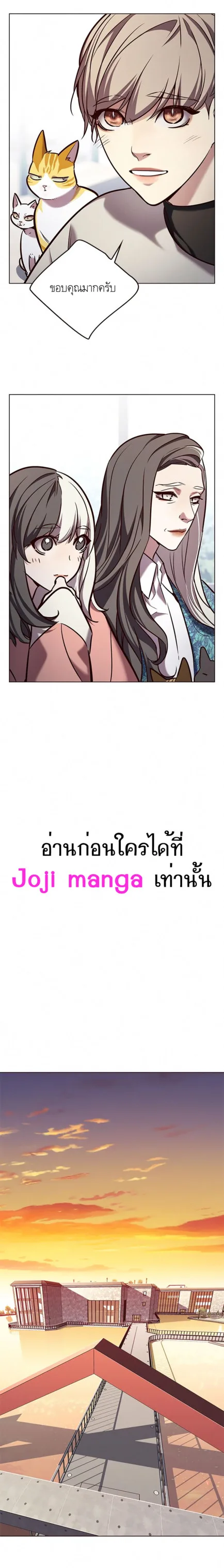Eleceed อีลีซีด ตอนที่ 188 หน้า 23