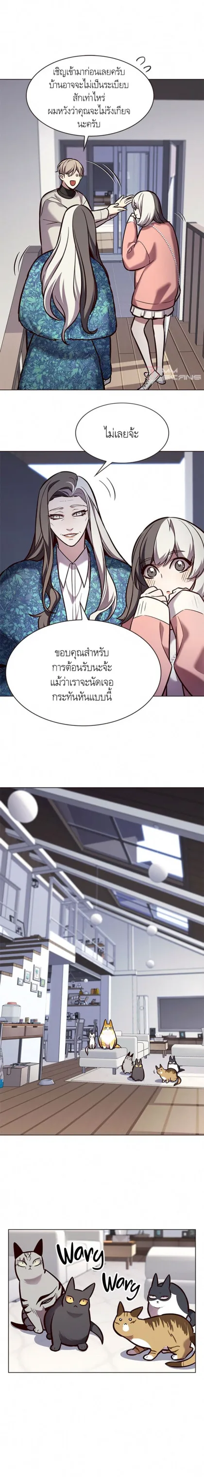 Eleceed อีลีซีด ตอนที่ 188 หน้า 7