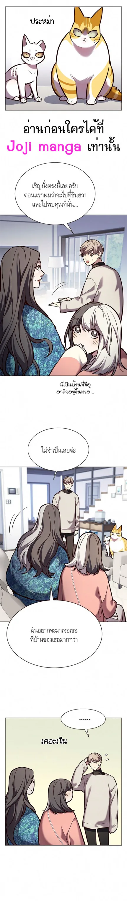 Eleceed อีลีซีด ตอนที่ 188 หน้า 8