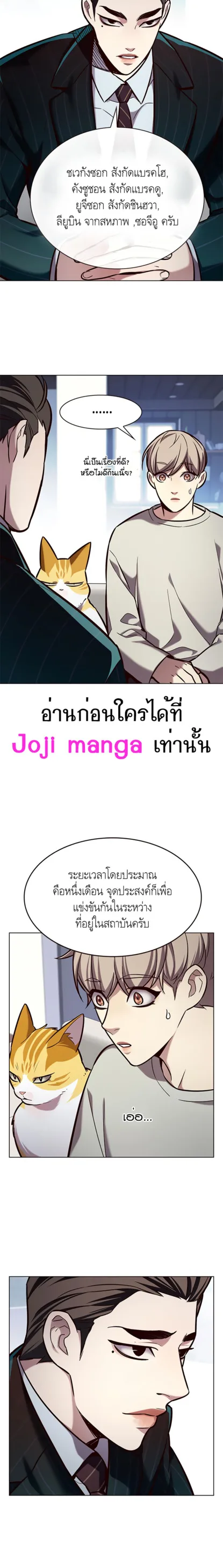 Eleceed อีลีซีด ตอนที่ 189 หน้า 11