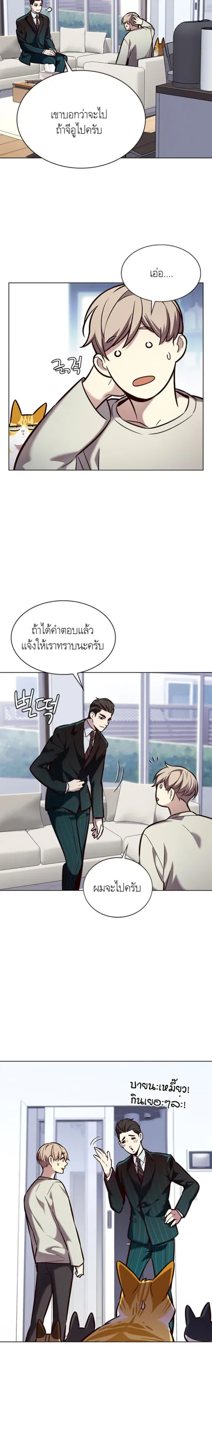 Eleceed อีลีซีด ตอนที่ 189 หน้า 13