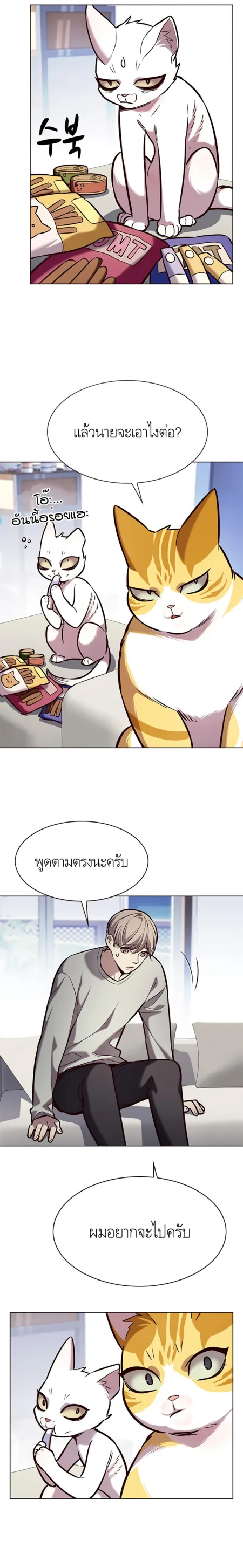 Eleceed อีลีซีด ตอนที่ 189 หน้า 14