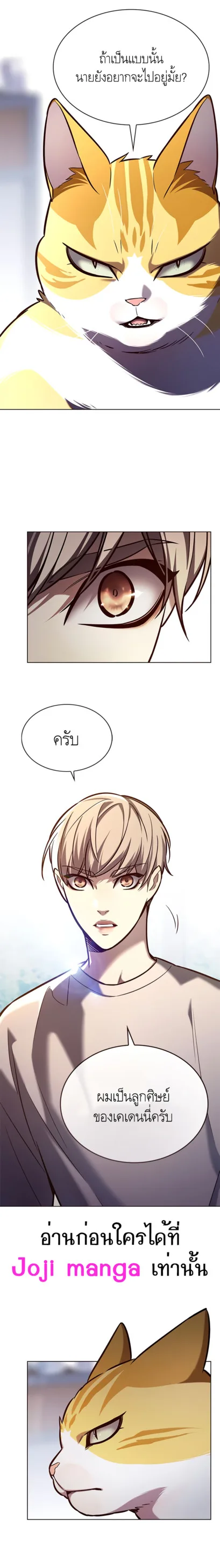 Eleceed อีลีซีด ตอนที่ 189 หน้า 17