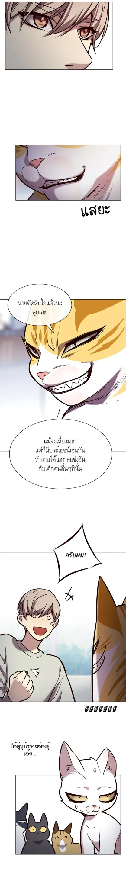 Eleceed อีลีซีด ตอนที่ 189 หน้า 18