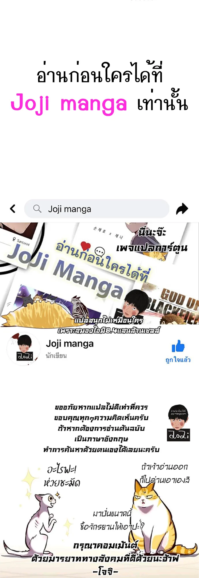 Eleceed อีลีซีด ตอนที่ 189 หน้า 2