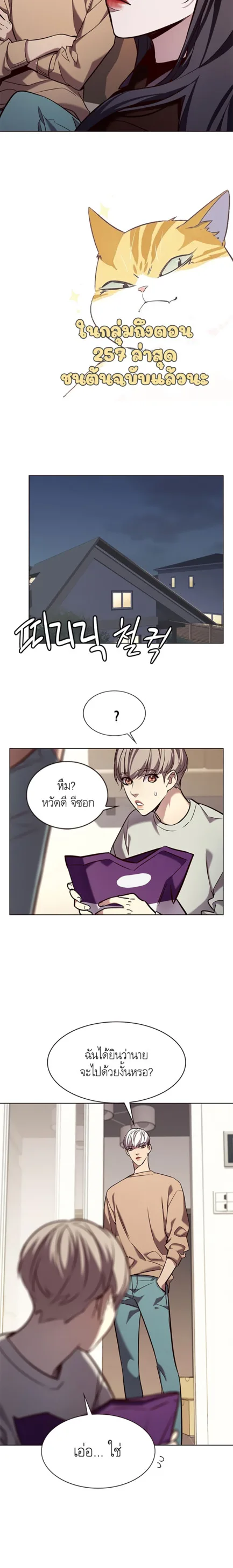 Eleceed อีลีซีด ตอนที่ 189 หน้า 21