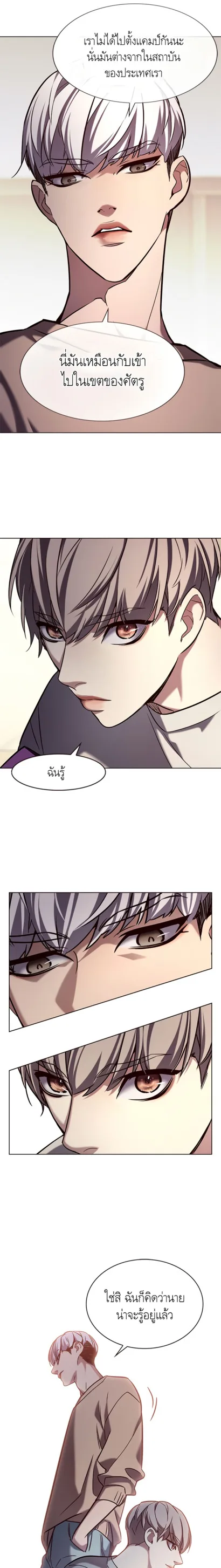 Eleceed อีลีซีด ตอนที่ 189 หน้า 22