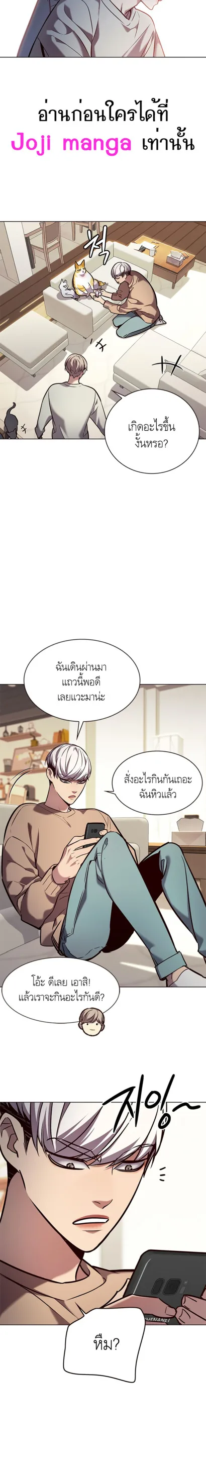Eleceed อีลีซีด ตอนที่ 189 หน้า 23