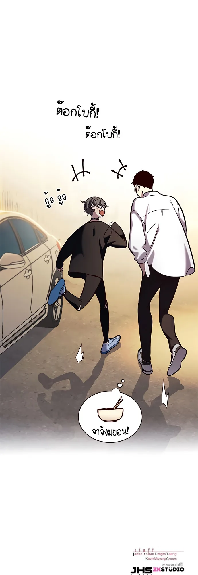 Eleceed อีลีซีด ตอนที่ 189 หน้า 26