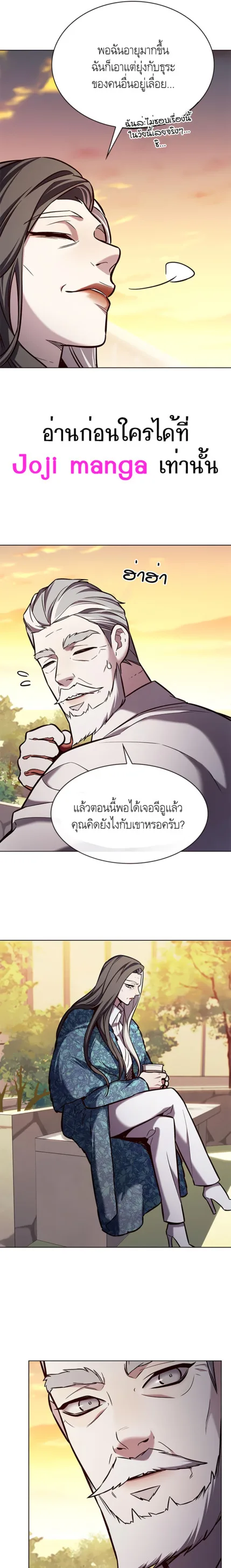 Eleceed อีลีซีด ตอนที่ 189 หน้า 4