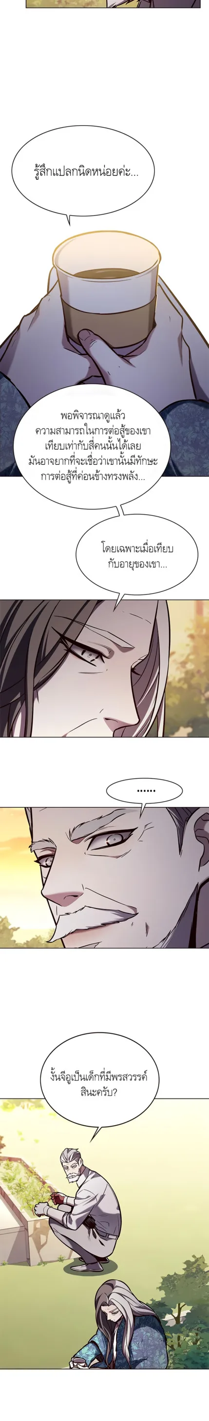 Eleceed อีลีซีด ตอนที่ 189 หน้า 5