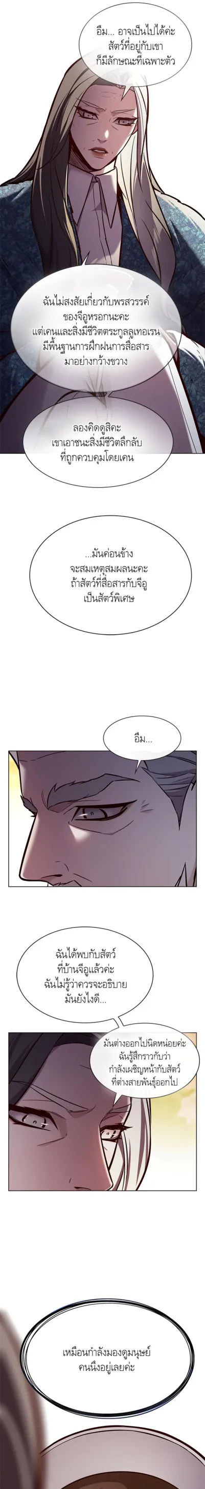 Eleceed อีลีซีด ตอนที่ 189 หน้า 6