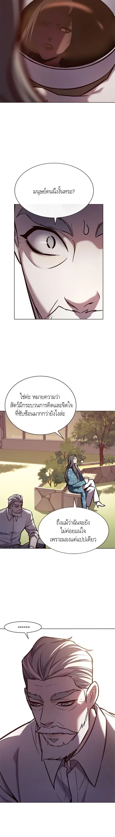 Eleceed อีลีซีด ตอนที่ 189 หน้า 7