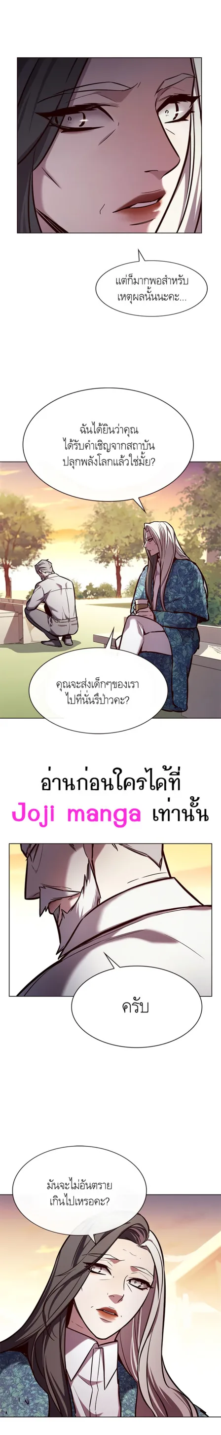 Eleceed อีลีซีด ตอนที่ 189 หน้า 8