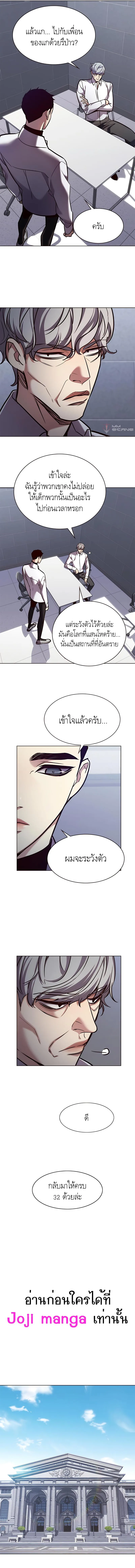 Eleceed อีลีซีด ตอนที่ 190 หน้า 11