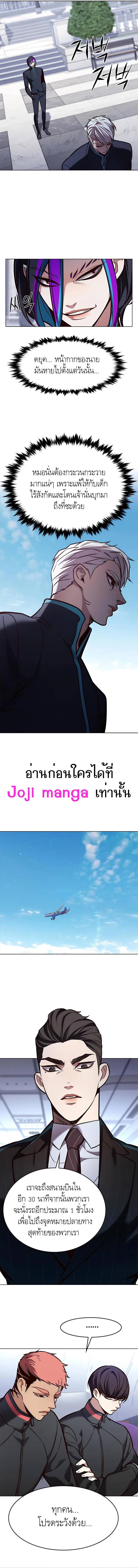 Eleceed อีลีซีด ตอนที่ 190 หน้า 13