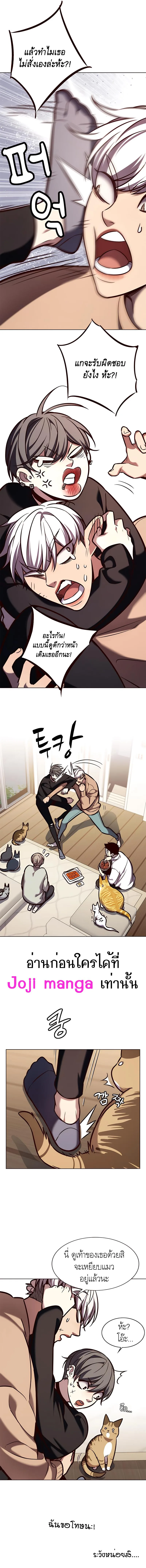 Eleceed อีลีซีด ตอนที่ 190 หน้า 2