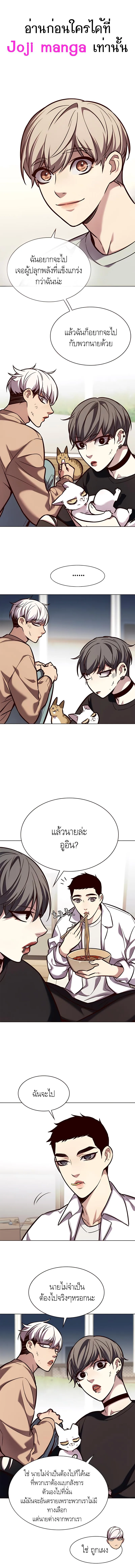 Eleceed อีลีซีด ตอนที่ 190 หน้า 4