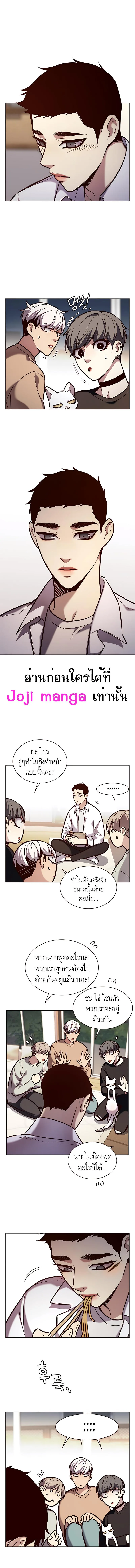 Eleceed อีลีซีด ตอนที่ 190 หน้า 5