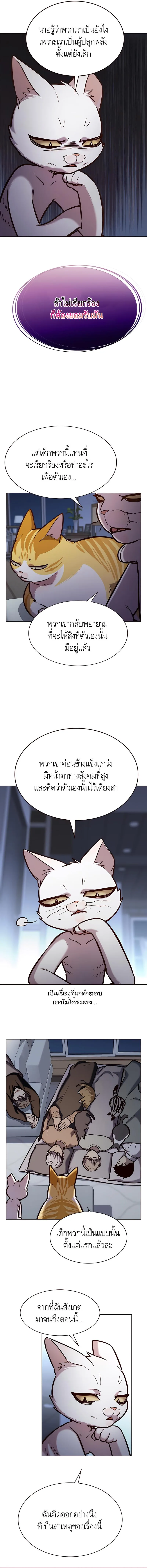 Eleceed อีลีซีด ตอนที่ 190 หน้า 7