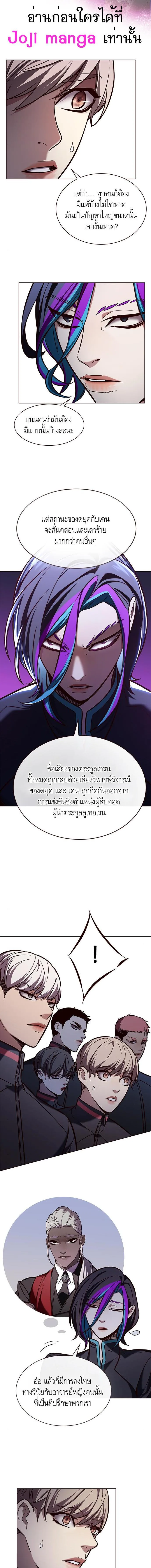 Eleceed อีลีซีด ตอนที่ 191 หน้า 10