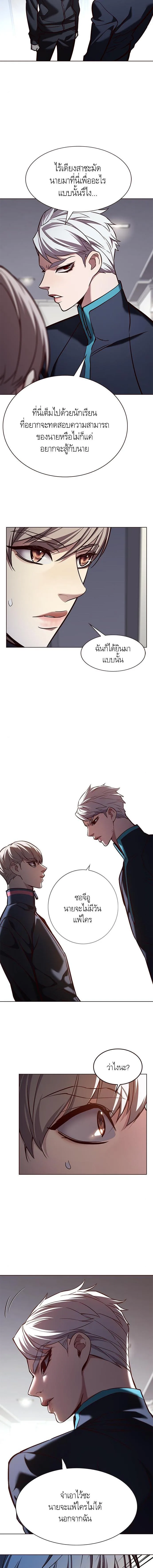 Eleceed อีลีซีด ตอนที่ 191 หน้า 14
