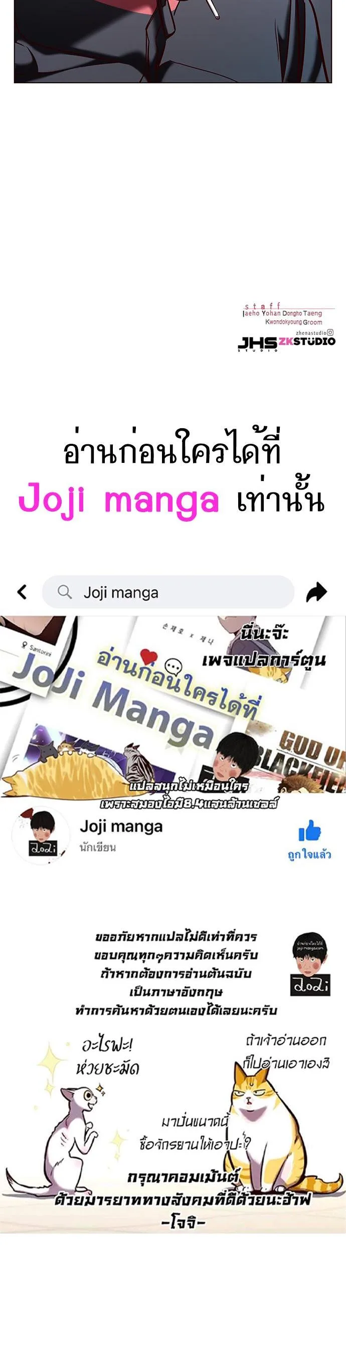 Eleceed อีลีซีด ตอนที่ 191 หน้า 16