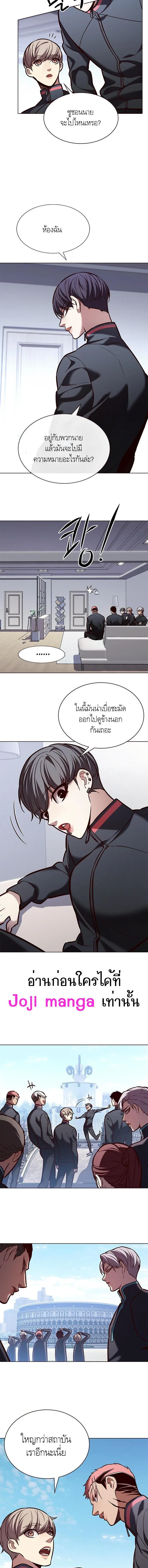 Eleceed อีลีซีด ตอนที่ 191 หน้า 6