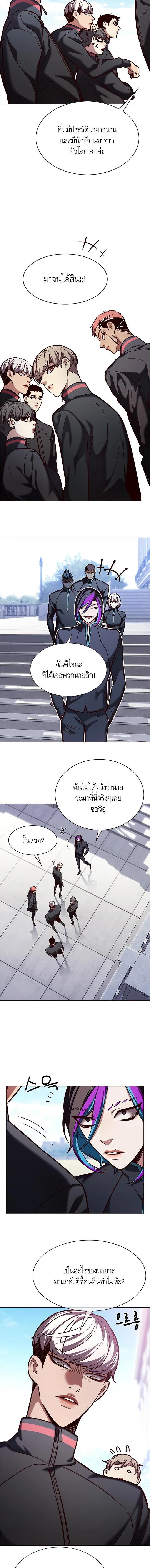 Eleceed อีลีซีด ตอนที่ 191 หน้า 7