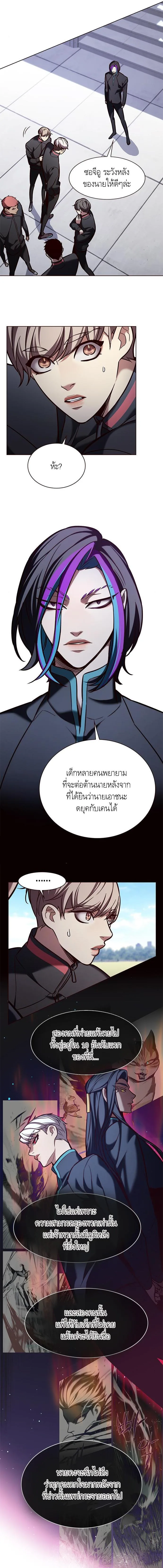 Eleceed อีลีซีด ตอนที่ 191 หน้า 9