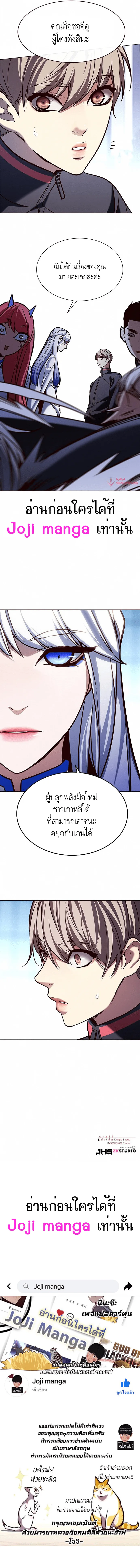 Eleceed อีลีซีด ตอนที่ 192 หน้า 9