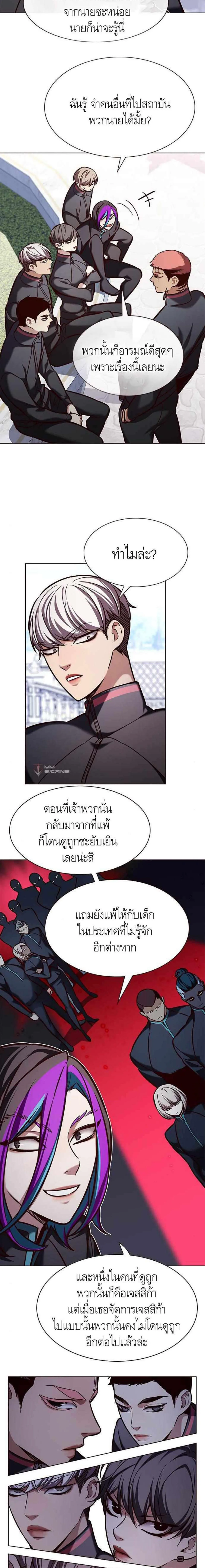 Eleceed อีลีซีด ตอนที่ 195 หน้า 10