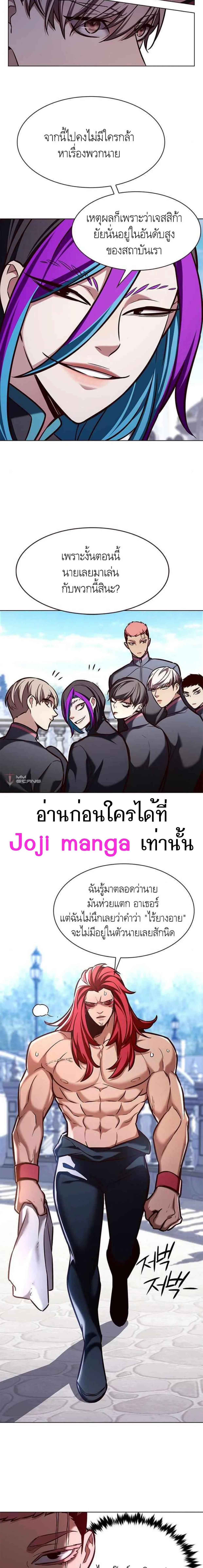 Eleceed อีลีซีด ตอนที่ 195 หน้า 11