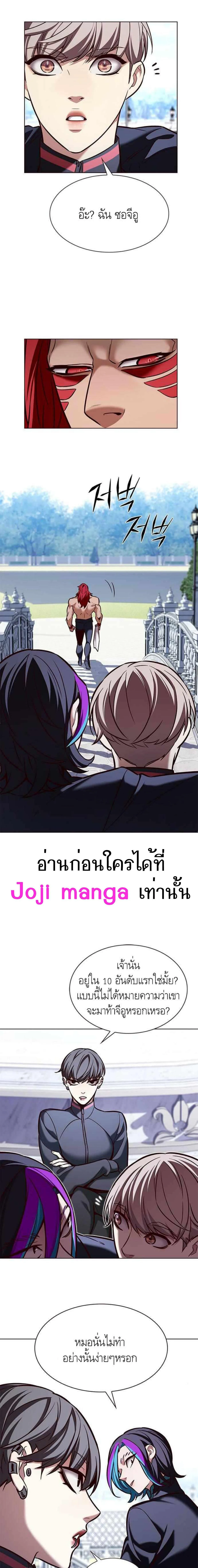 Eleceed อีลีซีด ตอนที่ 195 หน้า 15