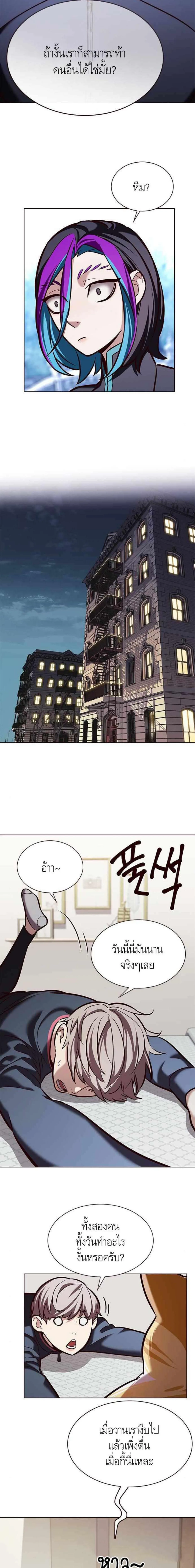 Eleceed อีลีซีด ตอนที่ 195 หน้า 17