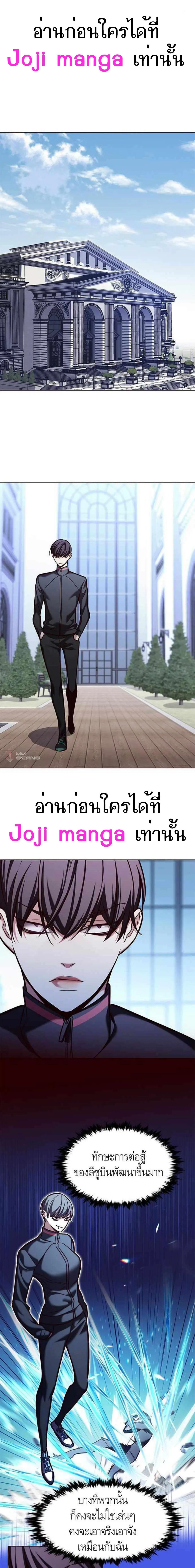 Eleceed อีลีซีด ตอนที่ 195 หน้า 5
