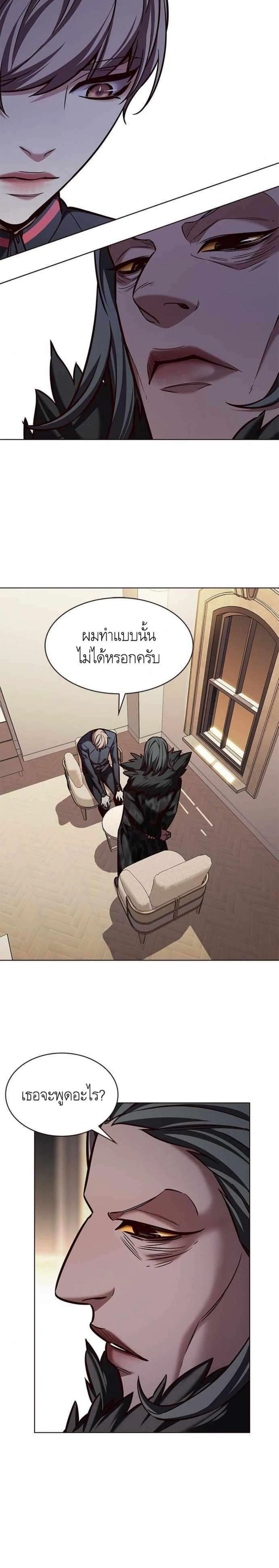 Eleceed อีลีซีด ตอนที่ 196 หน้า 10