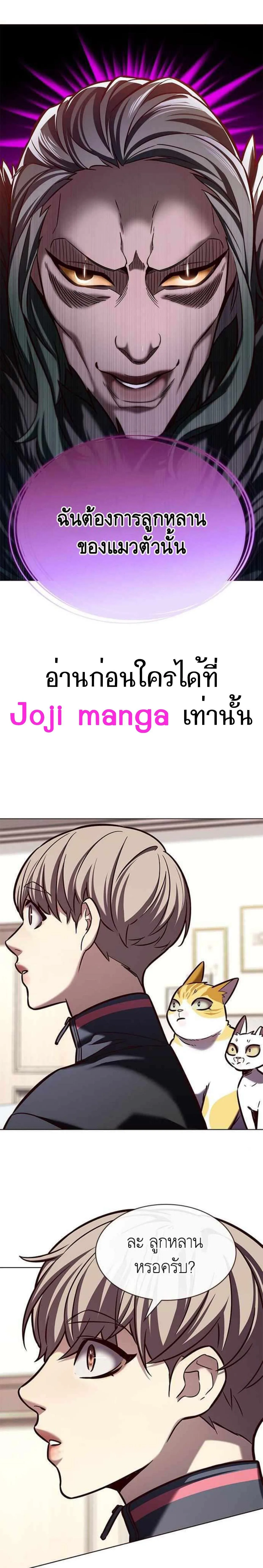 Eleceed อีลีซีด ตอนที่ 196 หน้า 13