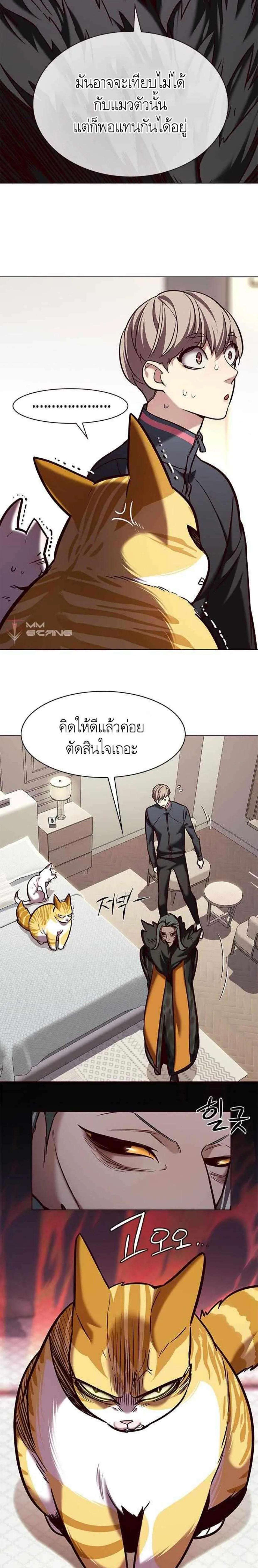 Eleceed อีลีซีด ตอนที่ 196 หน้า 16